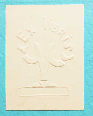 Тэффи Н.А. Юмористические рассказы. Книга первая / изд-е 4-е. СПб.: Шиповник, [1910-е].